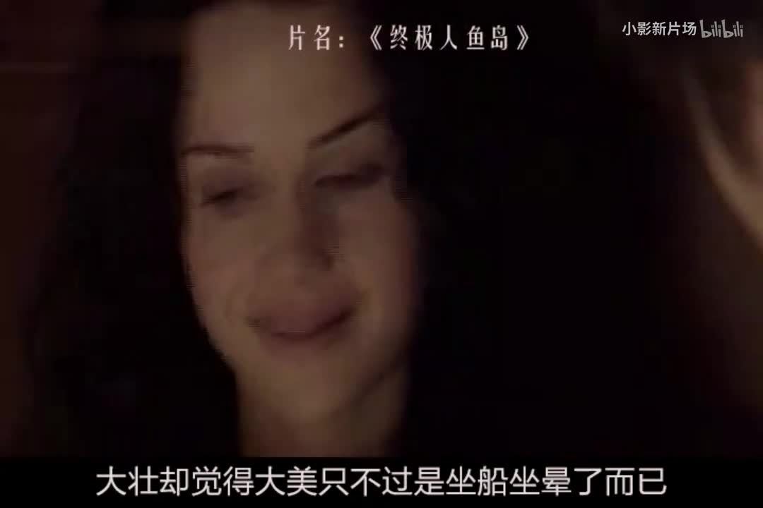 渔夫捕获一条千年美人鱼,带回家中研究,却不知已酿成大祸!