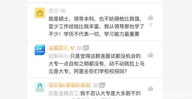 某程序员吐槽公司招到新员工却因直属领导是大