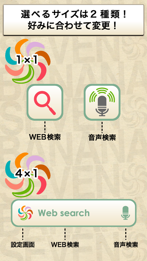 BANANASEVEN Cool Search-Free截图3