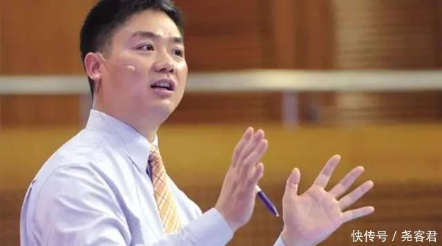刘强东:所有的失败最终都是人不行,我靠这四张表格管7万5000人