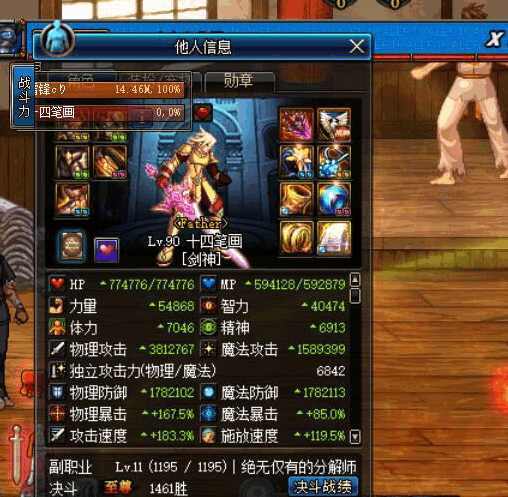 大巅峰幻神, 天界人, 虚祖人和天选之人, 制霸D