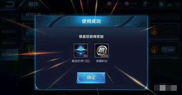 《王者荣耀》玩家怒兑3000积分,却意外收获这