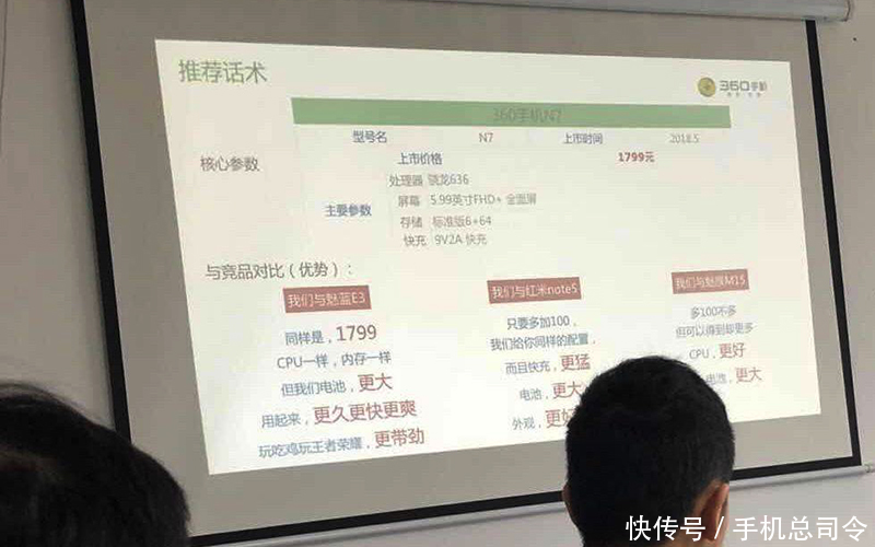 黑鲨手机玩饥饿营销!吃鸡神器360N7来了,骁