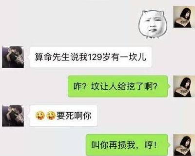 一对逗比情侣的日常：看了这聊天记录，有点怕交女朋友了！