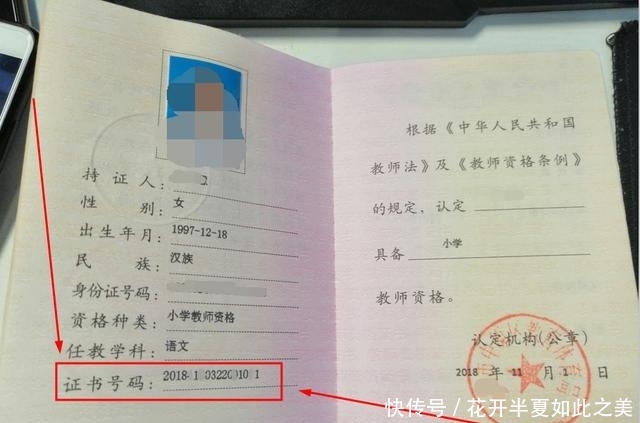 护士执业证书编号查询