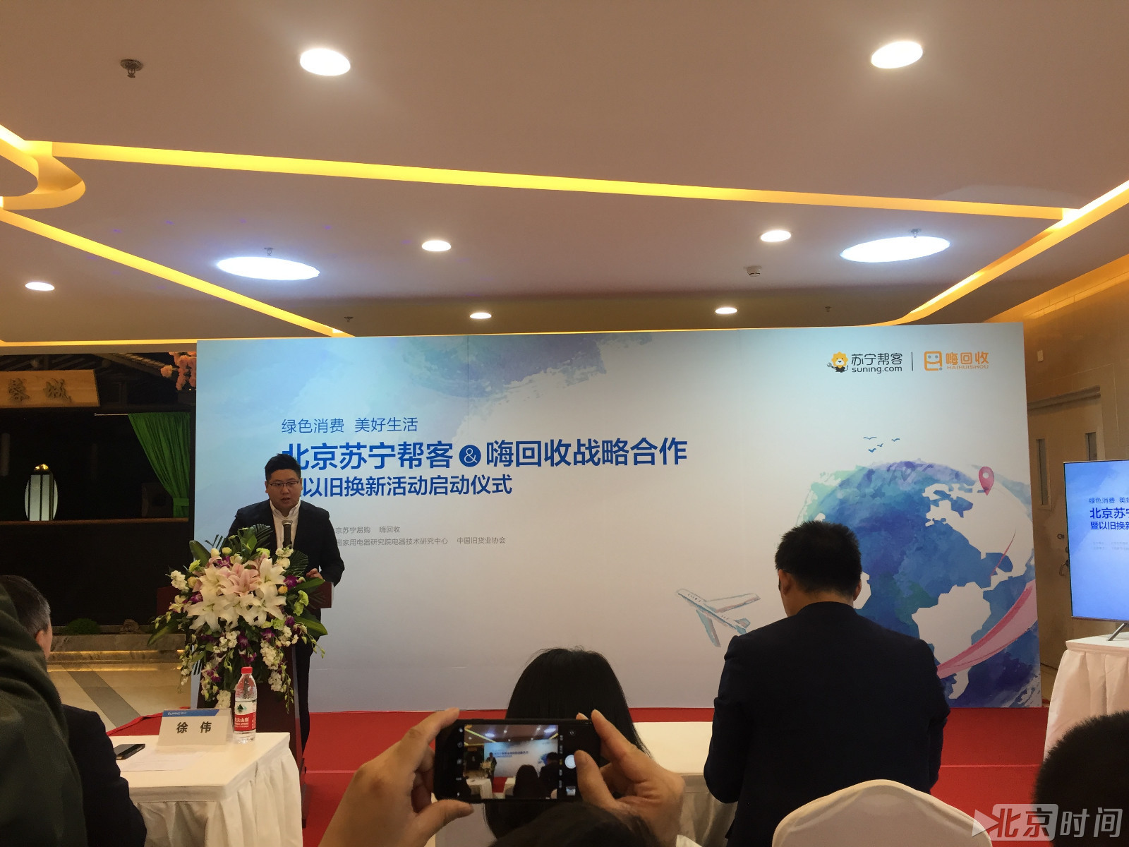 苏宁帮客牵手嗨回收 破局北京绿色后家电市场