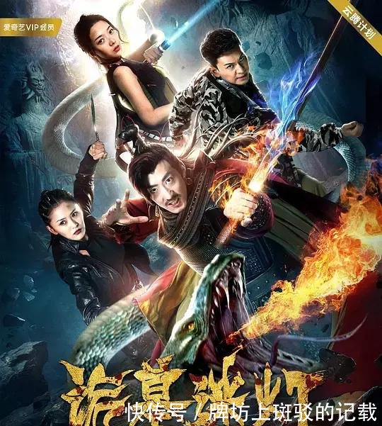 2018岁末最后上新的一部电影:《鬼吹灯》的热