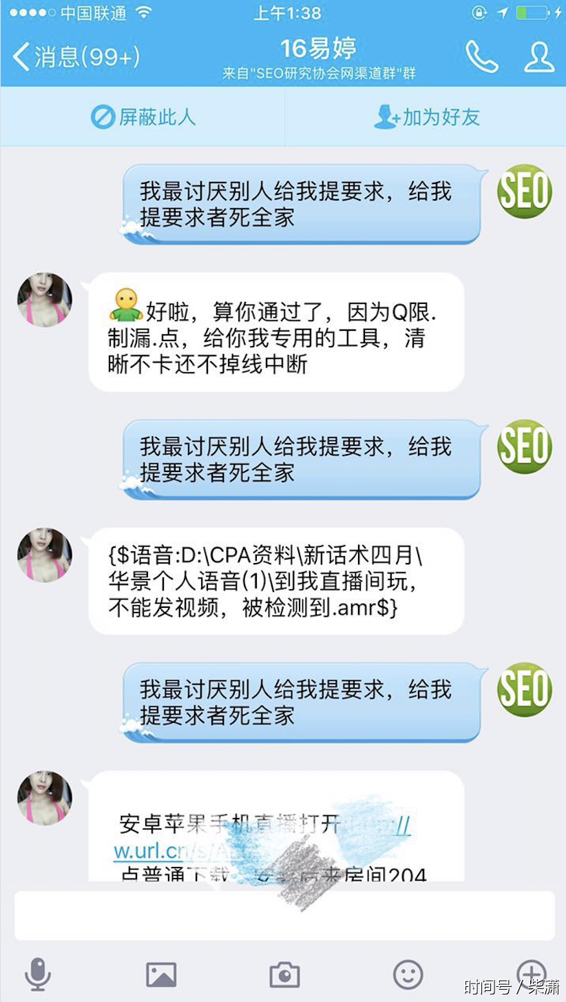 一段qq聊天记录揭秘那些qq裸聊背后的秘密