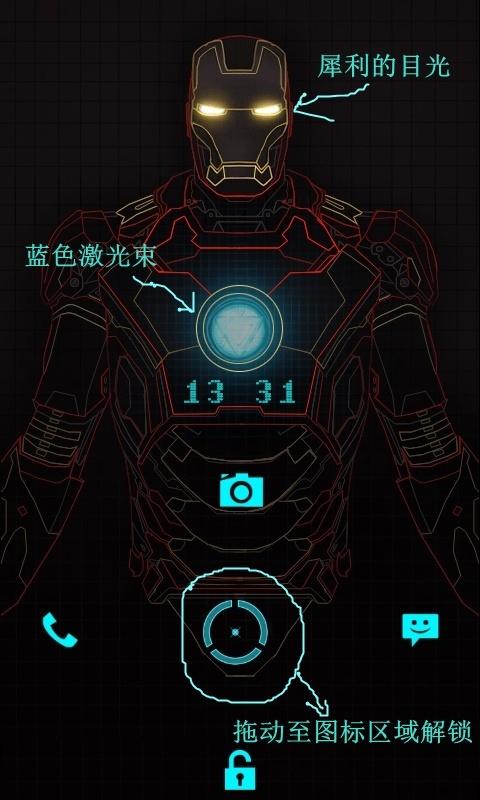 安卓市场 软件 壁纸主题 钢铁侠激光锁屏  钢铁侠激光锁屏 应用截图