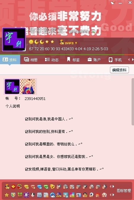 qqsvip是什么时候推出的