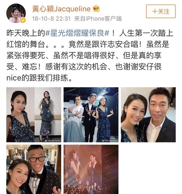 实锤!许志安曾邀请小三黄心颖上台合唱,两人深