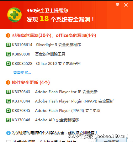12月微软补丁日修复多处漏洞，小编建议及时更新