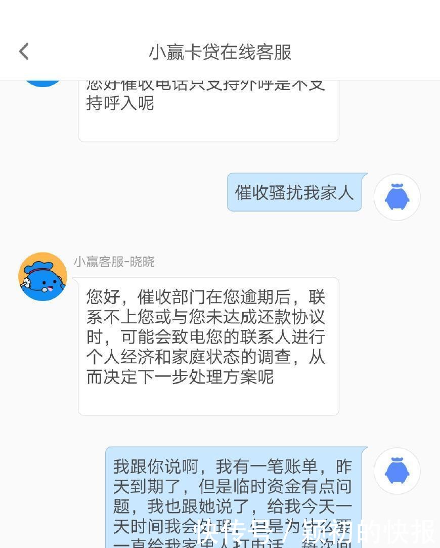 网贷逾期, 借款人被催收还清了欠款, 但这样的后