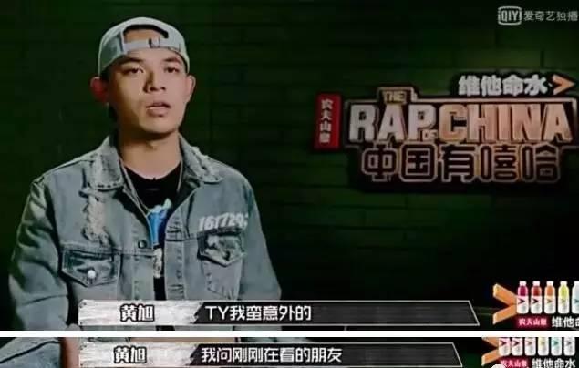 杀进6强的黄旭,为什么在《中国有嘻哈》里的镜头那么少?