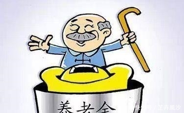 养老保险新规定