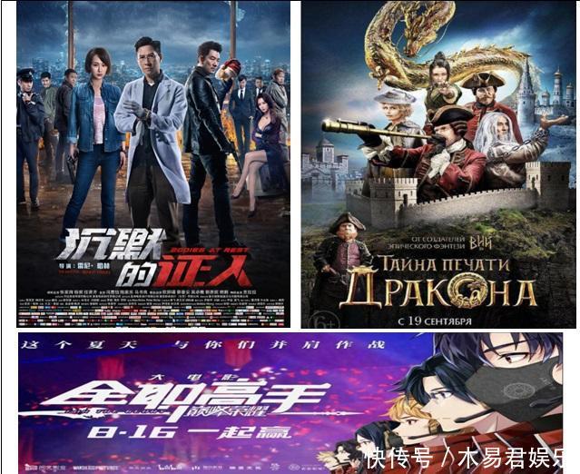 首映票房预测《全职高手》力压《沉默的证人》《龙牌之谜》夺冠 bwin888备用地址