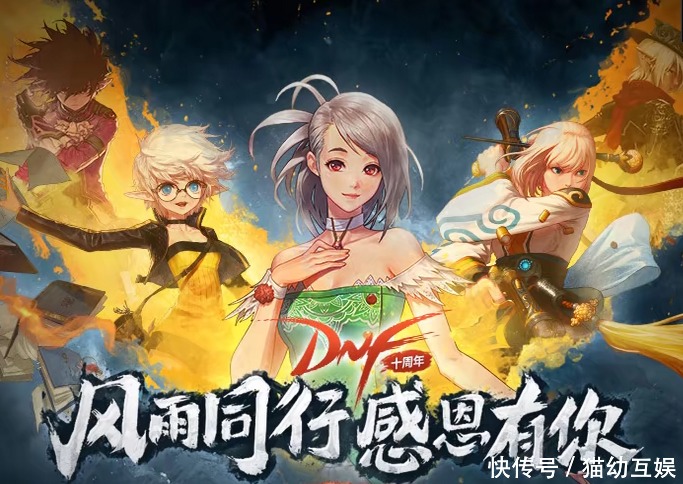 DNF全职业冒险团动画展示,总有一款你喜欢的