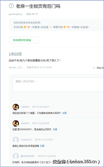 http://p5.qhimg.com/t01b197f7e8777a06d3.png