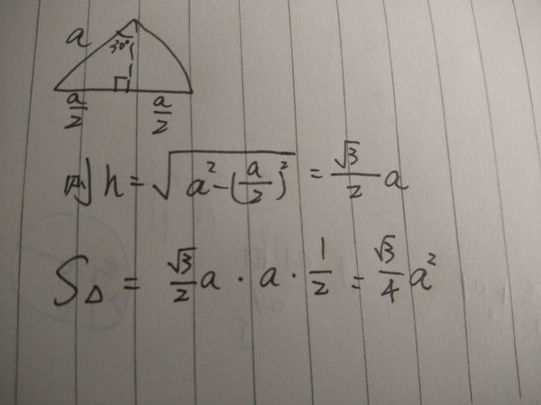 等边三角形的面积公式_360问答