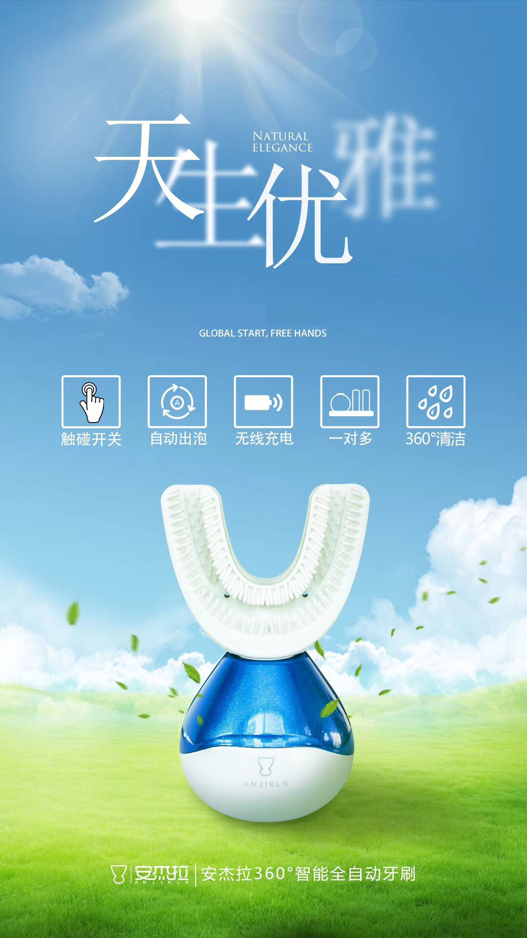 安杰拉全自动牙刷,超长续航出差必备