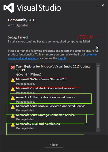 ipa安装验证失败_安装ansys100出现license配置失败_vs安装失败