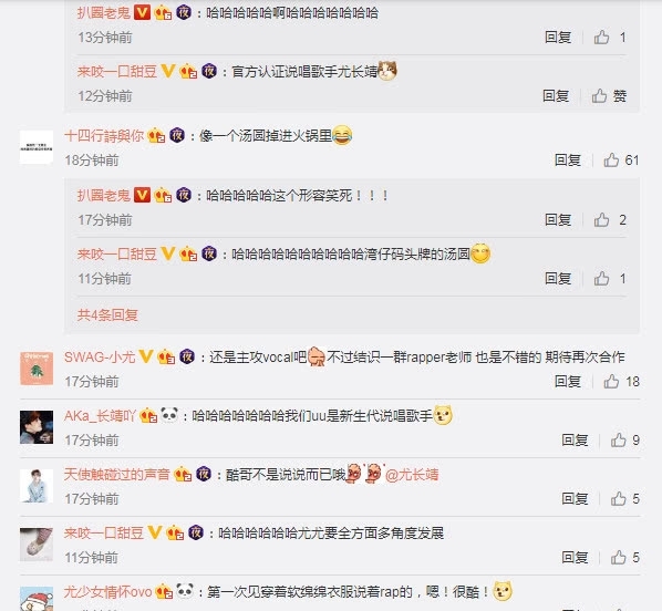 在朱正廷之后,主唱尤长靖也大胆尝试说唱,网友