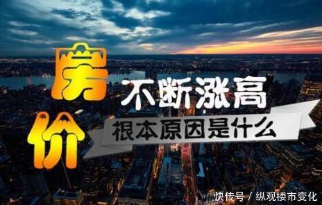 楼市黄金十年已结束，未来5年内调控不会放松，董事长：我对房地