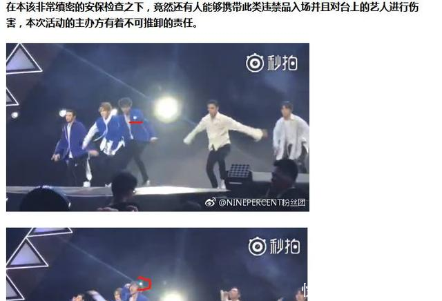 百分九少年粉丝见面会,蔡徐坤被激光笔照射眼