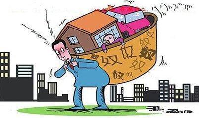 掏空六个钱包后，我们成为了坐拥百万房产的穷人