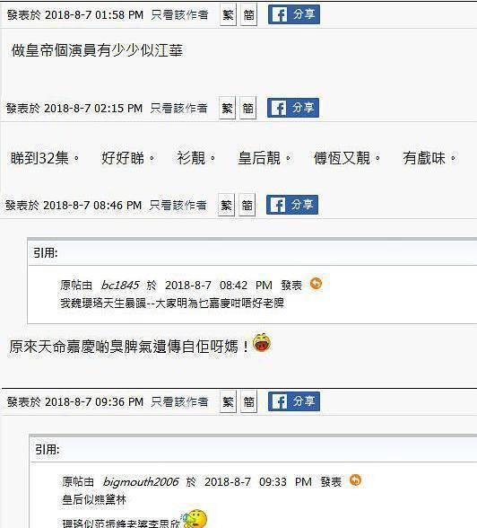 延禧攻略TVB播出口碑收视率力压其他港剧,港