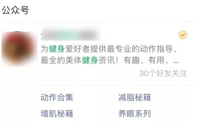 微信公众号有公司吗