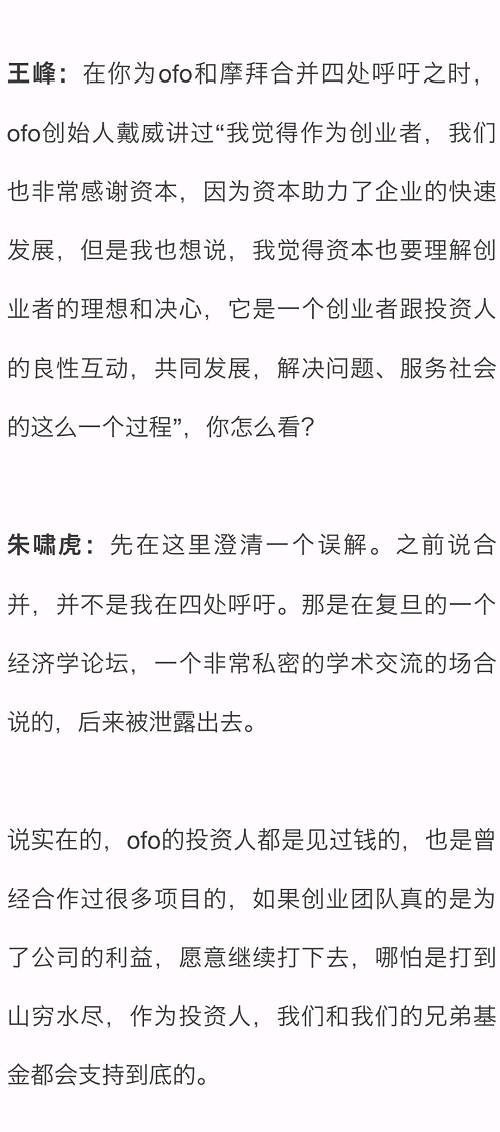 朱啸虎:区块链即使是个真风口 可在死亡谷右侧进入，别被焦虑赶着