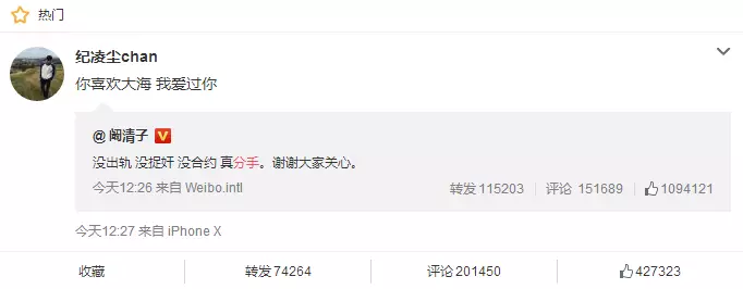 娱乐圈那些红了就分手的渣男，这位居然还去电台吐槽自己的妻子