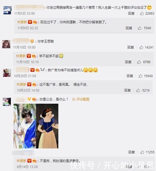 林v表情回应索要表情,粉丝暖心不知,网友:发文一般啥的用表情字体包图片