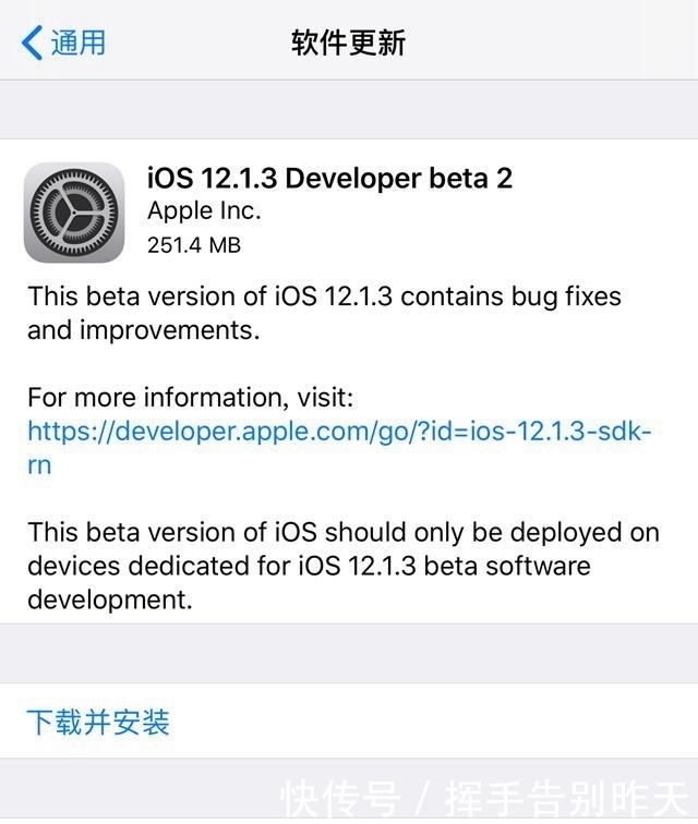 iOS12.1.3 beta测试版发布:修复大部分Bug 提升