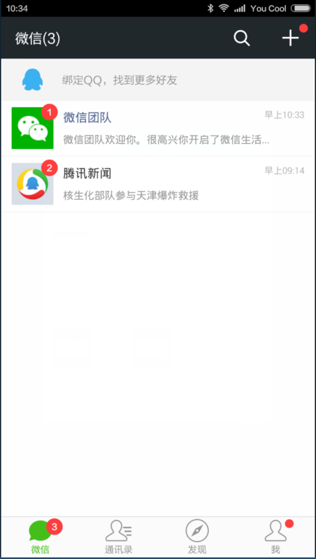 怎么重新注册微信号