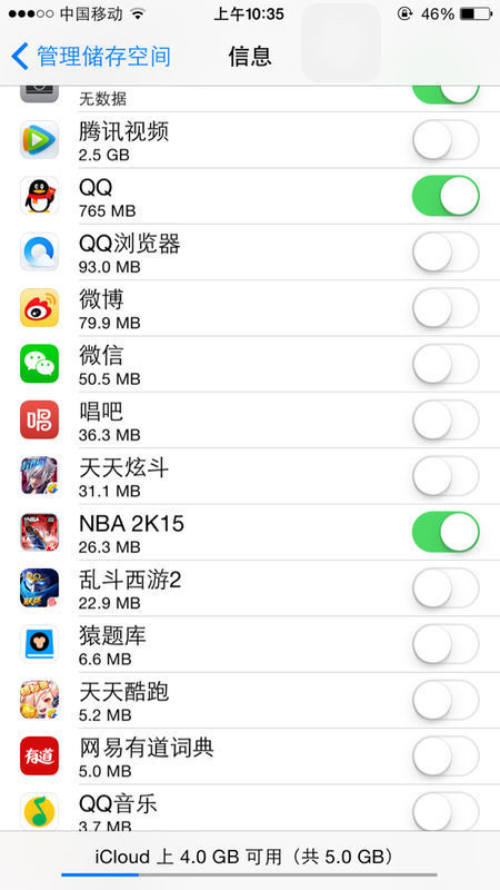 iCloud存的软件数据是什么数据啊?是缓存吗?删