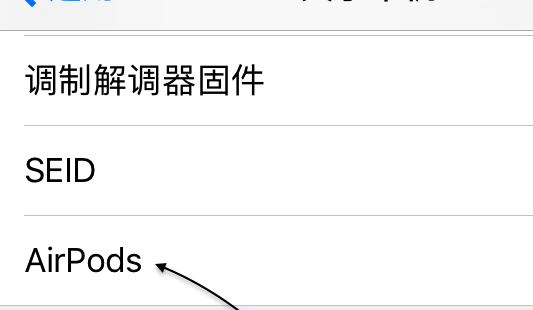 AirPods序列号在哪?AirPods序列号查询