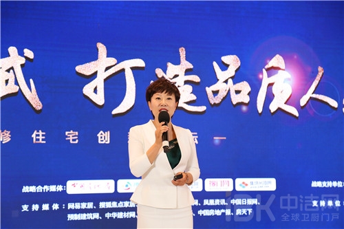 论道品质人居| 全装修住宅创新论坛在上海举行