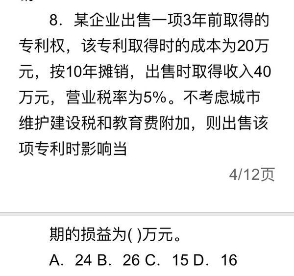 可以采取数量金额式帐页的是______ A.原材料明细帐。 B.z