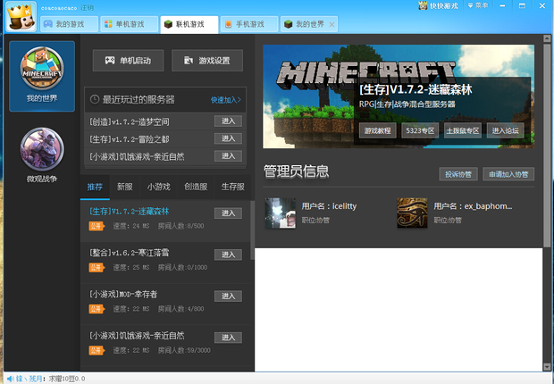 itunes上下载的东西怎么同步到ipad上_我的世界助手在ipad上怎么下载_ipad上怎么安装找乐助手