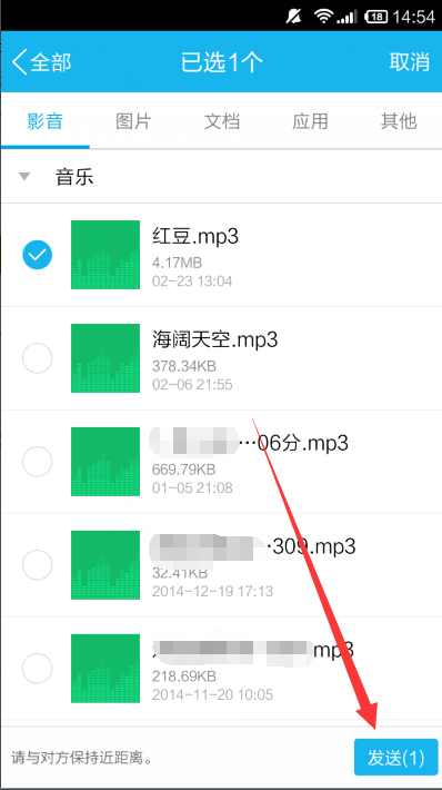 手机QQ面对面免流量传文件小米和苹果可以吗