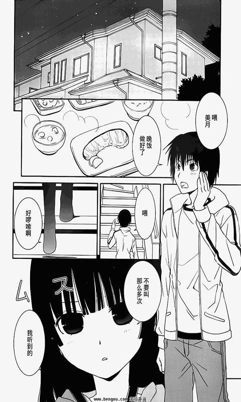 最近我的妹妹有点怪20