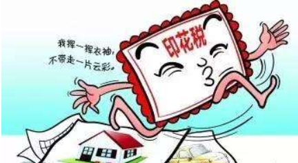 印花税怎么做账