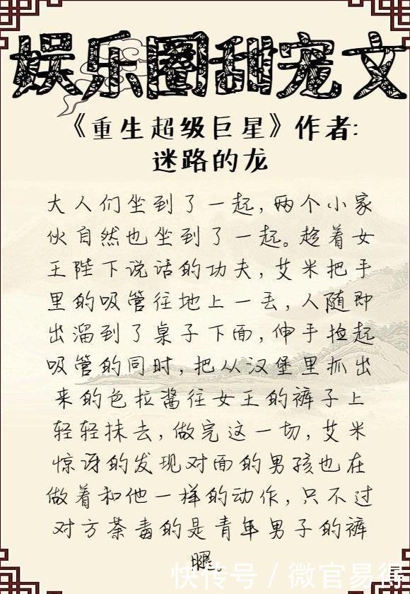 5部娱乐圈甜宠文:爱豆爱上国民女神,看男神如