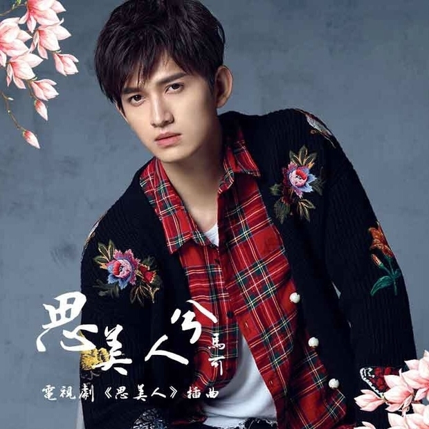 《思美人兮》马可版 原版伴奏_360问答