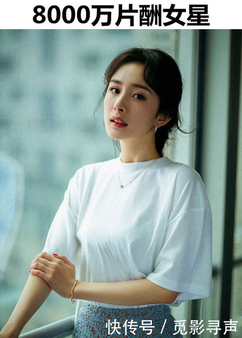国内一线女星片酬曝光,杨幂迪丽热巴力压刘涛