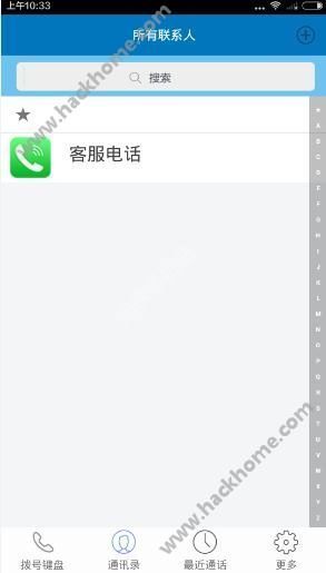 神讯电话app如何使用?神讯网络电话的使用方