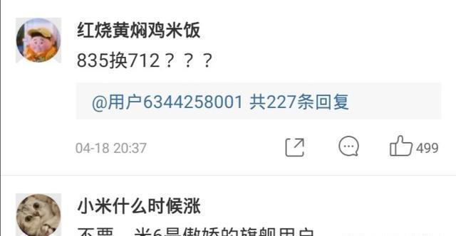 手机用两年就老了?雷军:推荐小米9se,网友:83