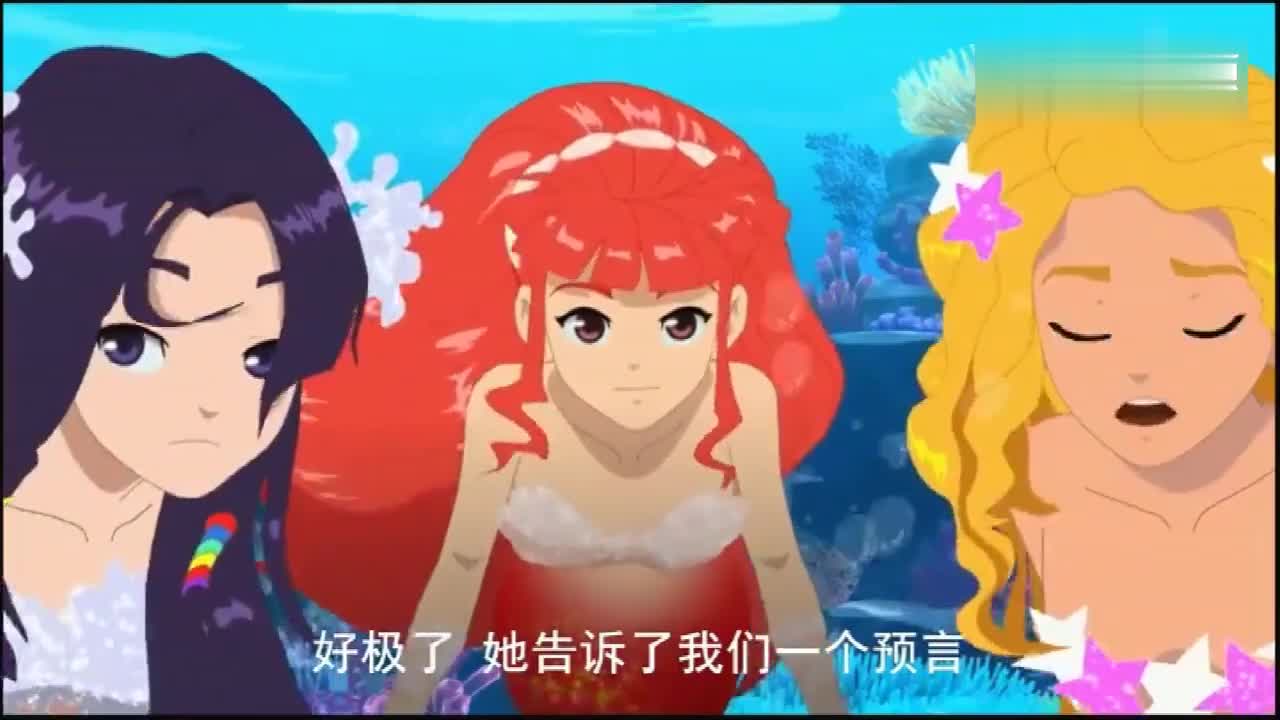 泡泡美人鱼第1季